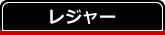 海水浴 バーベキュー