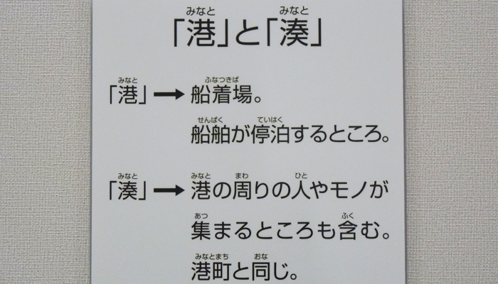 坂井市龍翔博物館