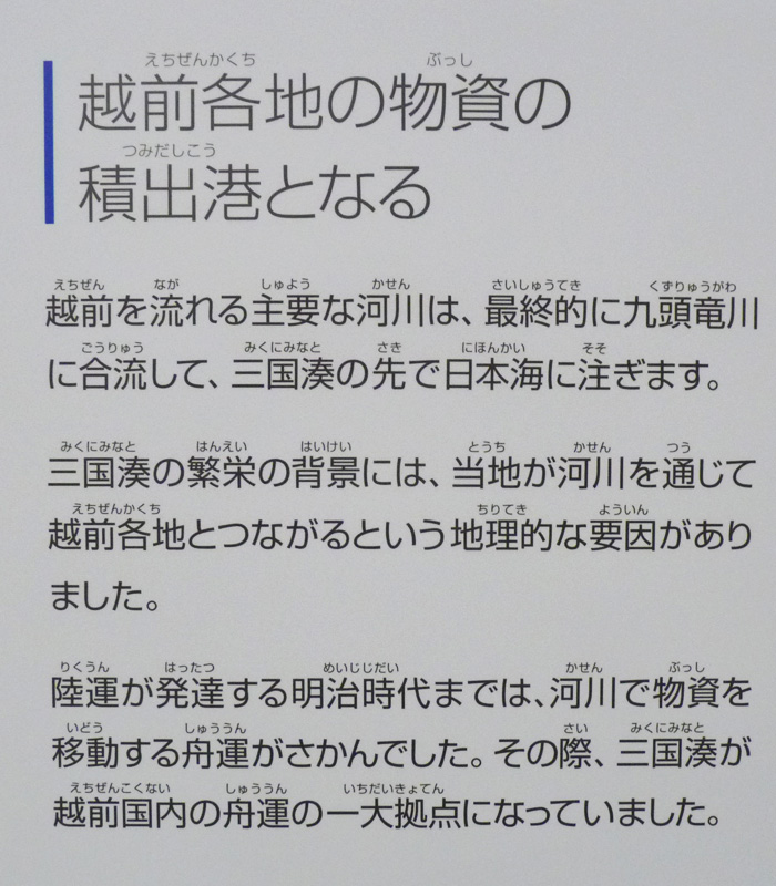 坂井市龍翔博物館