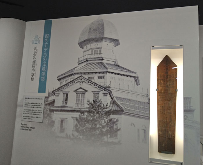 坂井市龍翔博物館