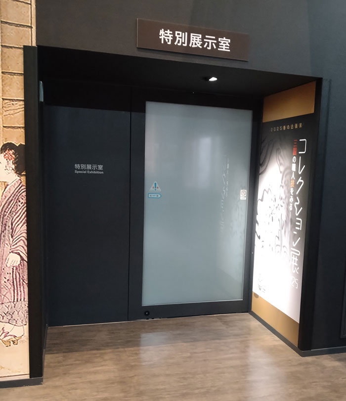 坂井市龍翔博物館