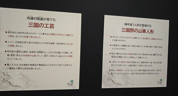 坂井市龍翔博物館