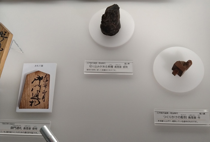坂井市龍翔博物館