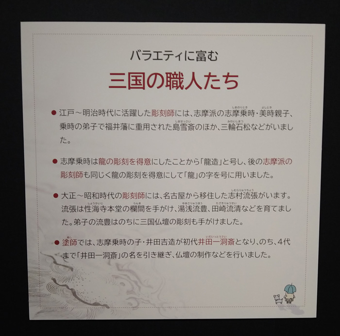 坂井市龍翔博物館