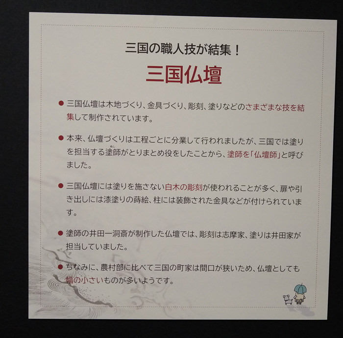 坂井市龍翔博物館
