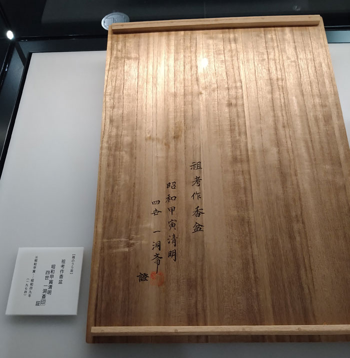 坂井市龍翔博物館