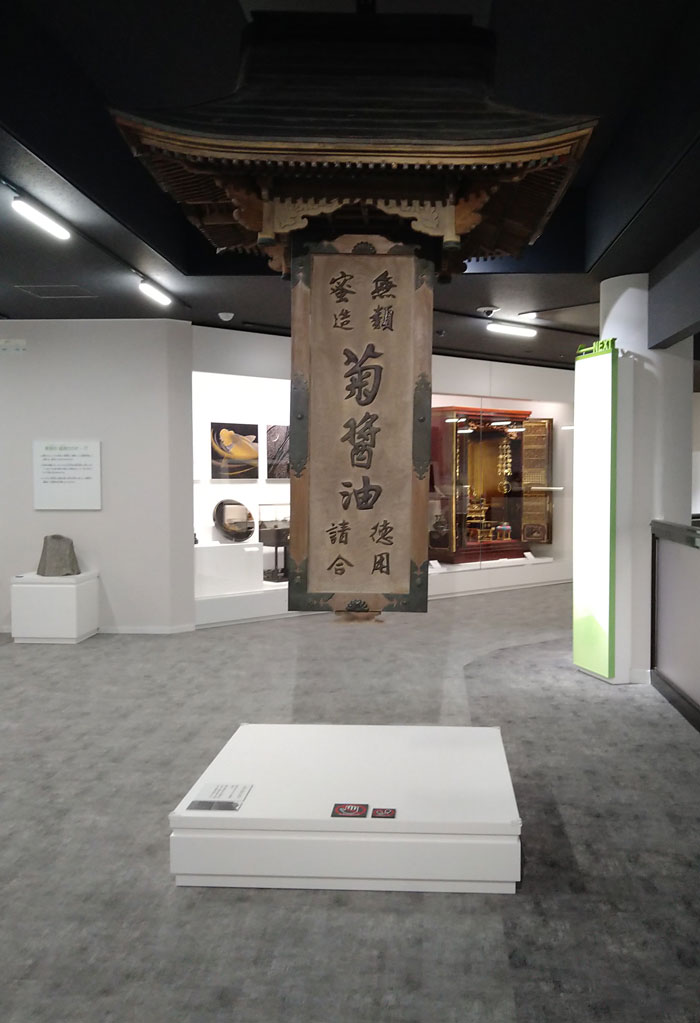 坂井市龍翔博物館