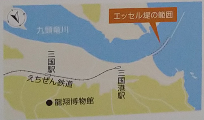 坂井市龍翔博物館