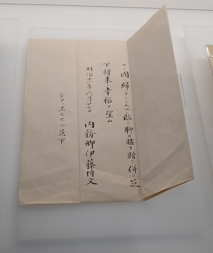 坂井市龍翔博物館