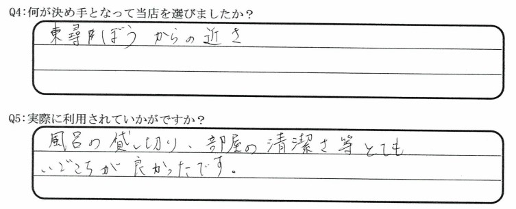 東尋坊が目的でご宿泊の口コミ・ご感想