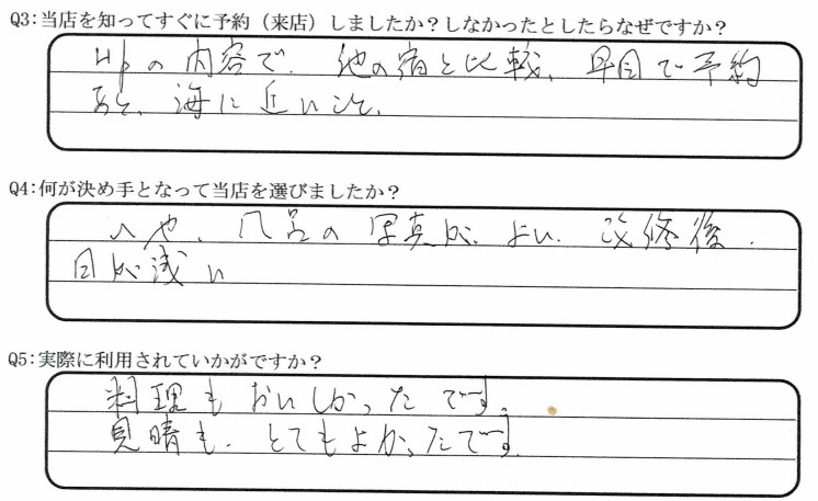 東尋坊が目的でご宿泊の口コミ・ご感想