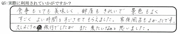 海が見える客室の口コミ・ご感想