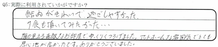 東尋坊が目的でご宿泊の口コミ・ご感想