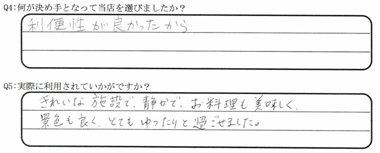 海が見える客室の口コミ・ご感想