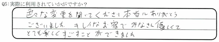 東尋坊が目的でご宿泊の口コミ・ご感想