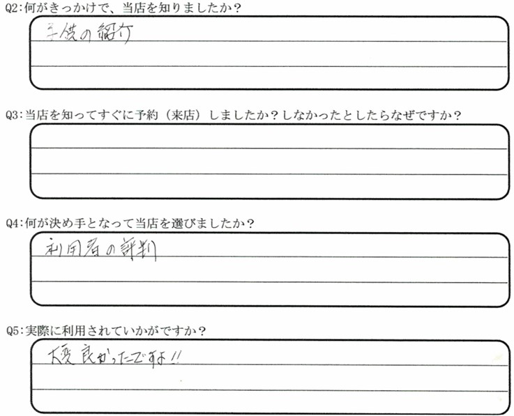 東尋坊が目的でご宿泊の口コミ・ご感想