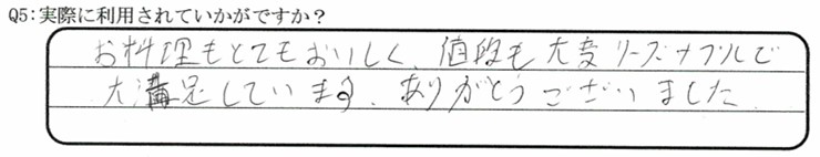 海が見える客室の口コミ・ご感想