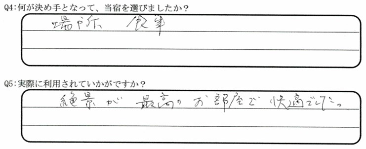 海が見える客室の口コミ・ご感想