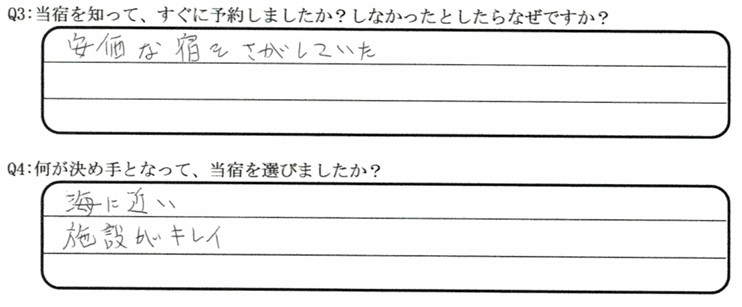 海が見える客室の口コミ・ご感想