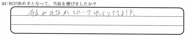 海が見える客室の口コミ・ご感想