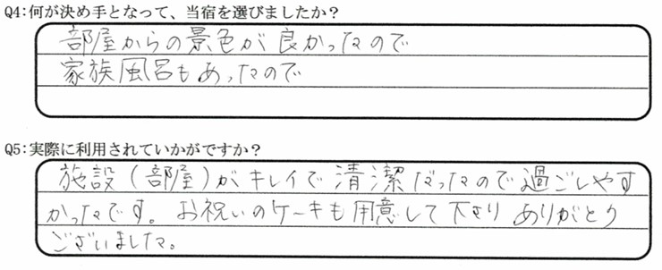 海が見える客室の口コミ・ご感想