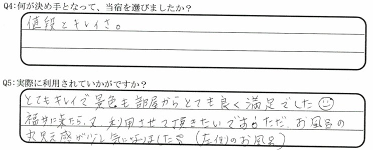 海が見える客室の口コミ・ご感想