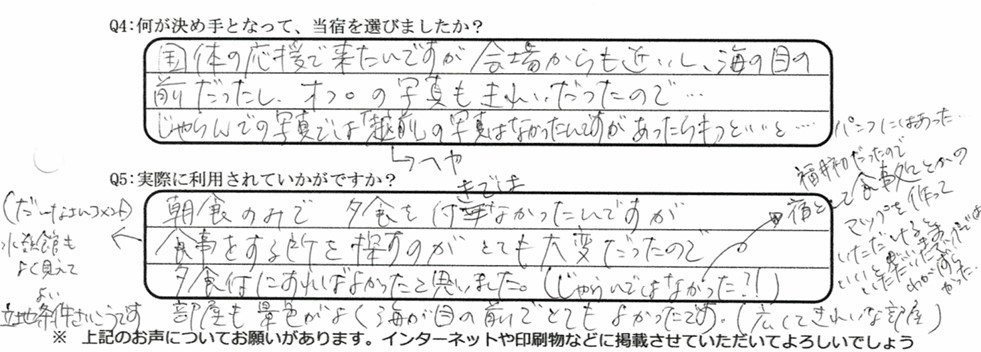 海が見える客室の口コミ・ご感想