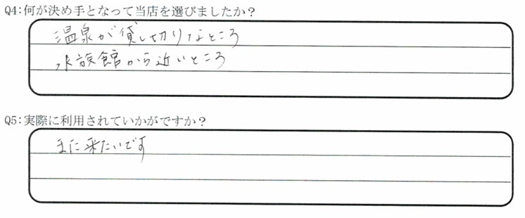 海が見える客室の口コミ・ご感想