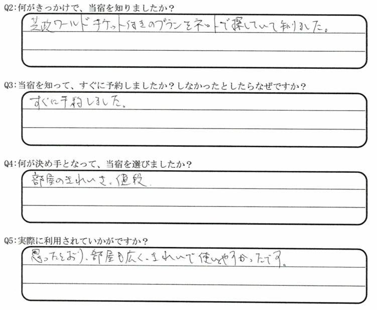 海が見える客室の口コミ・ご感想