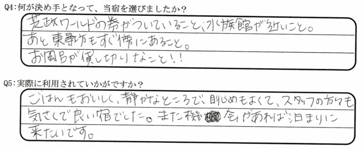 東尋坊が目的でご宿泊の口コミ・ご感想