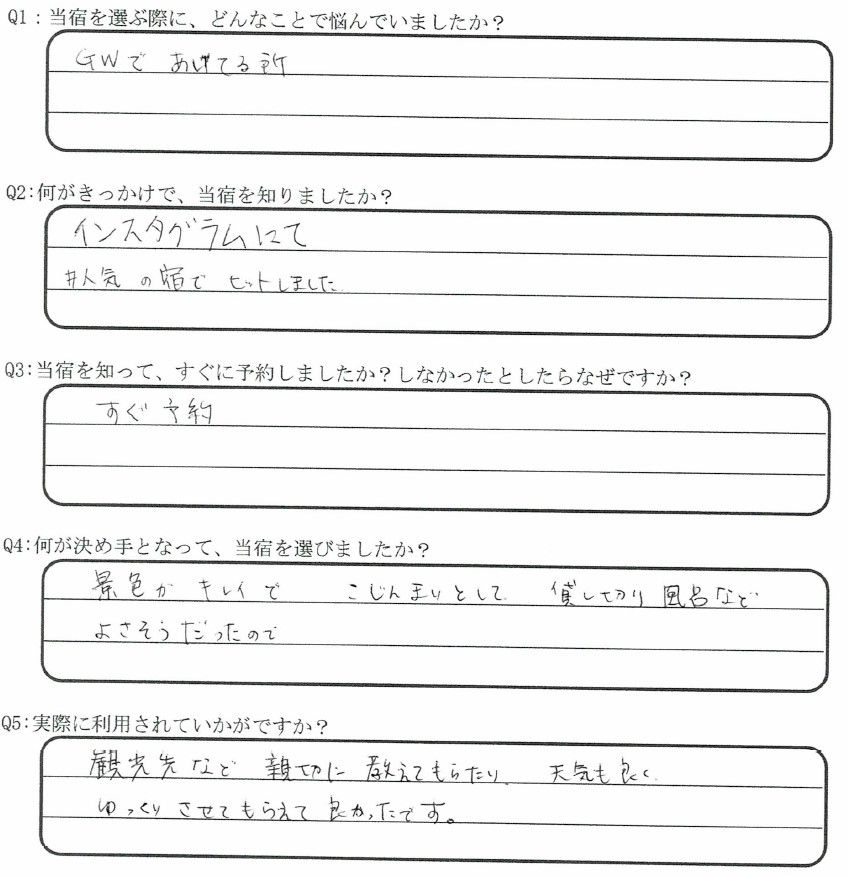 温泉の貸切風呂の口コミ・ご感想