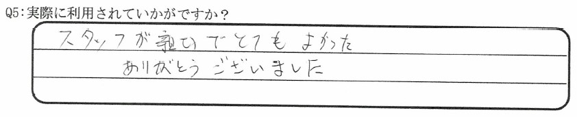 温泉の貸切風呂の口コミ・ご感想