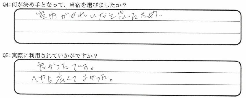 海が見える客室の口コミ・ご感想