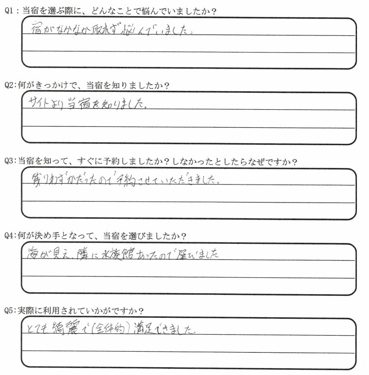 海が見える客室の口コミ・ご感想