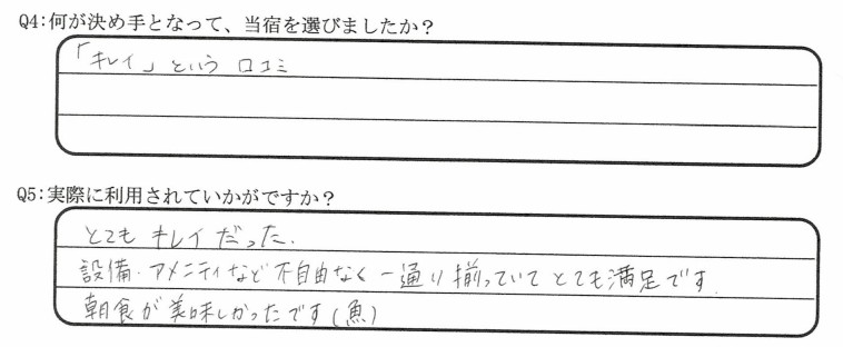 海が見える客室の口コミ・ご感想